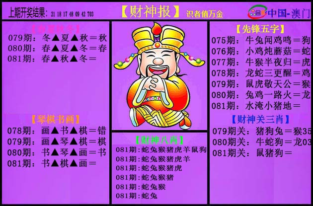 081期紫财神[图]