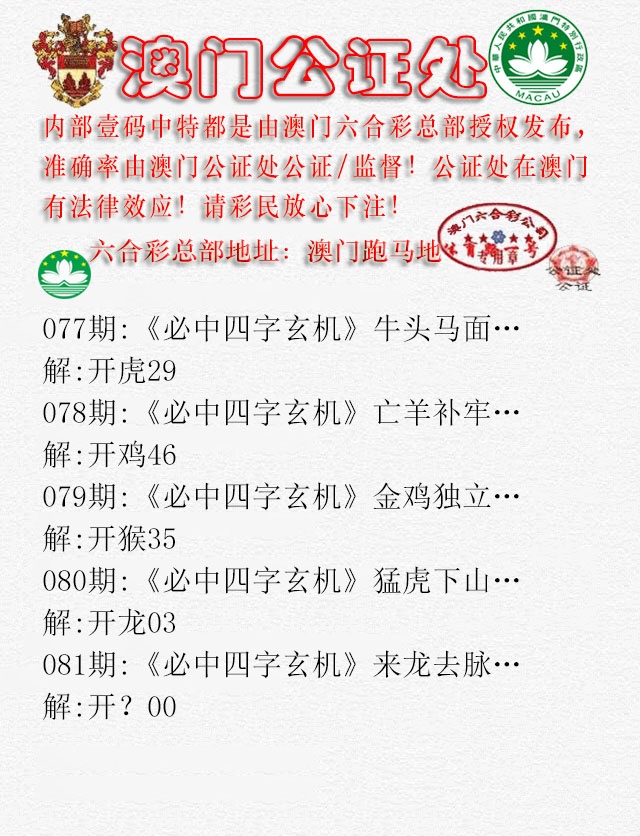 081期公证处A[图]