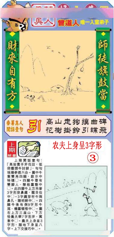 081期悟入其图[图]